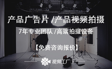 信息技术咨询服务广告片拍摄方案撰写指南
