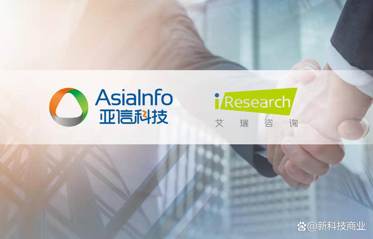 亚信科技+艾瑞咨询,it服务商补足能力新范式